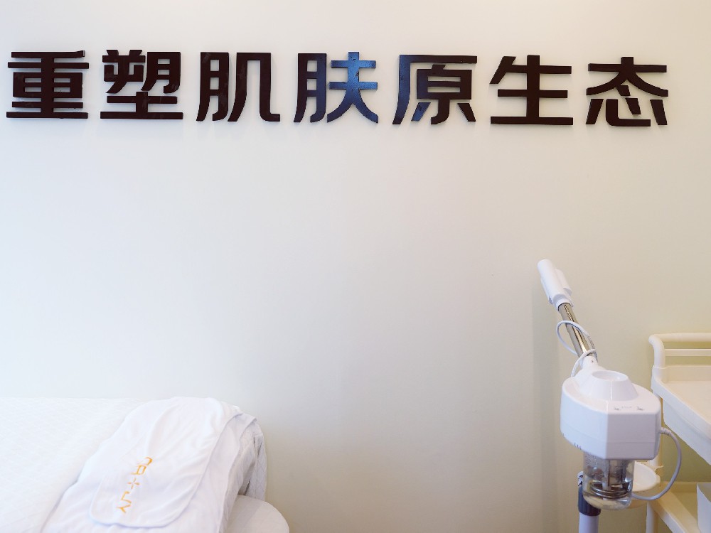 做皮膚管理真的有用嗎？